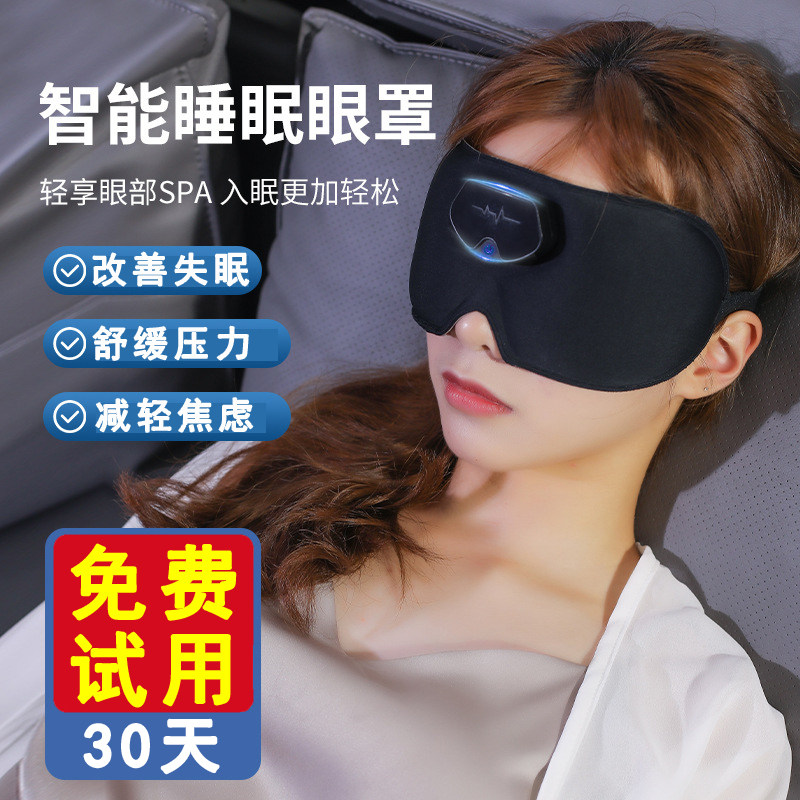 智能睡眠仪帮助睡眠神器安睡觉神改善抑郁促进严重助深度失睡眠