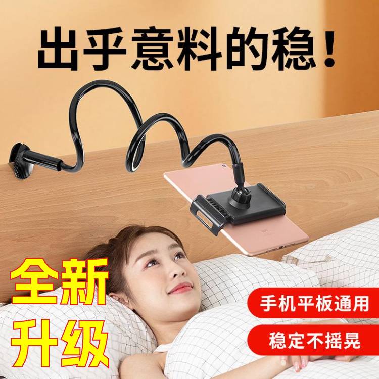 看剧解放双手！手机支架床上懒人追剧神器床头挂壁式平板ipad通用
