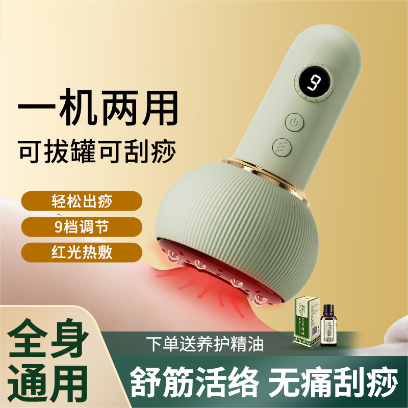 全身可用！电动拔罐器祛湿刮痧仪按摩温熏调理器