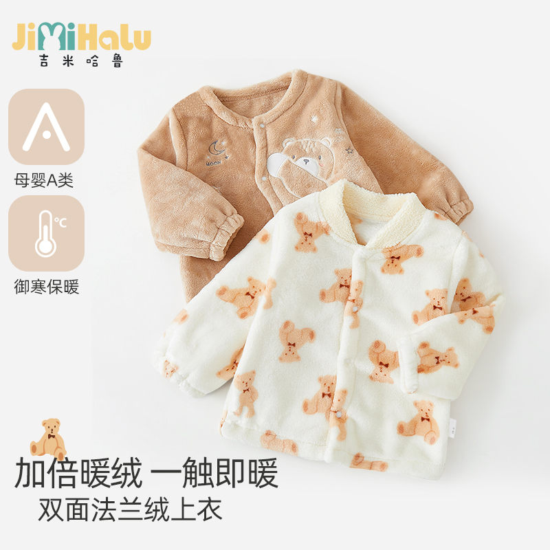 儿童睡衣上衣单件珊瑚绒