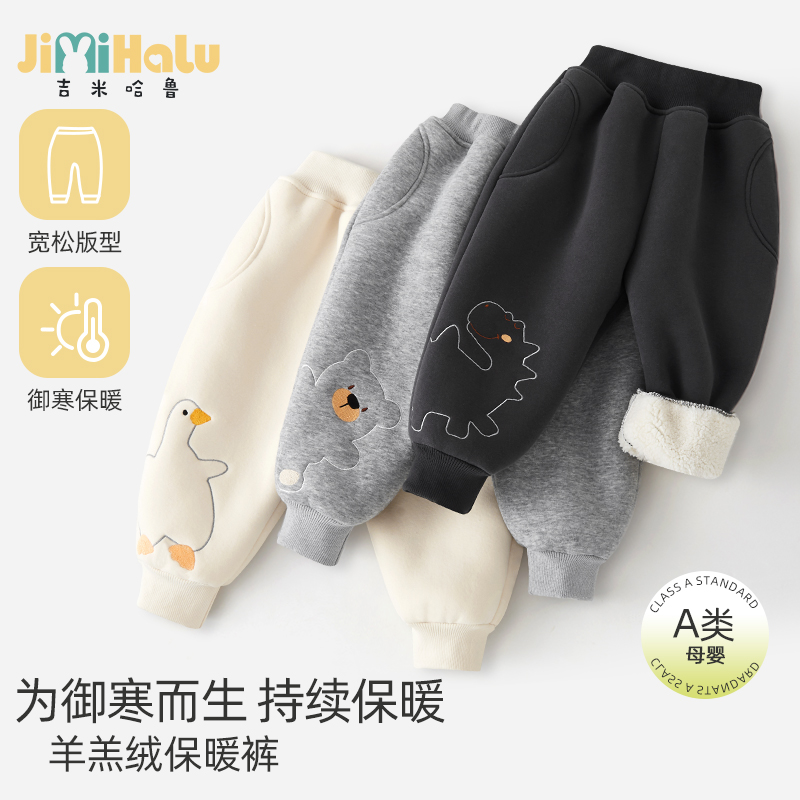 儿童加绒加厚卫裤秋冬季
