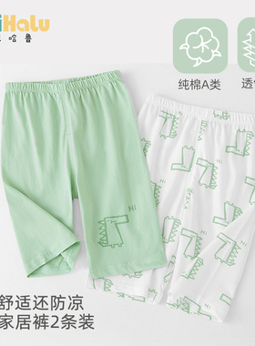 夏装男童纯棉薄款七分裤宝宝短裤儿童宽松睡裤家居裤婴儿空调裤子