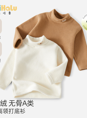 宝宝加绒打底衫男童半高领白色内搭儿童秋冬季加厚摇粒绒无骨a类