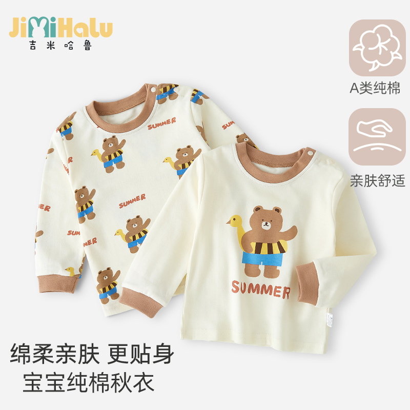 男童秋衣单件上衣春秋季薄款纯棉