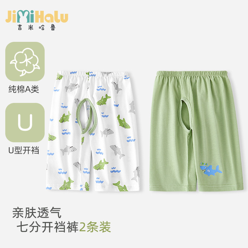 开裆裤男宝宝夏季外穿婴儿裤子夏薄款开档儿童七分裤纯棉戒尿布湿