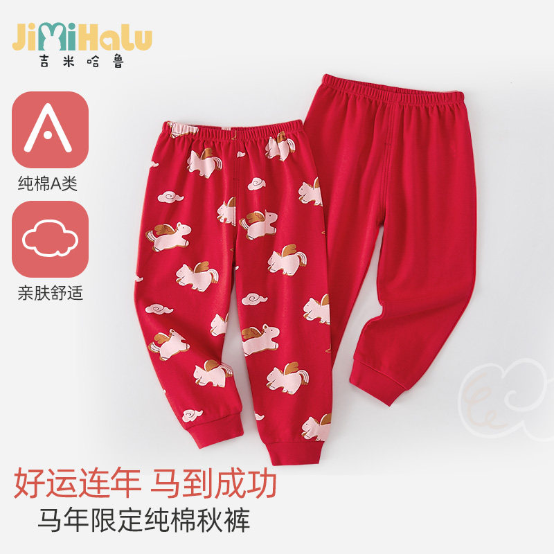 儿童红色秋裤宝宝裤子打底贴身纯棉a类男童长裤马年婴儿新年衣服,童装/婴儿装/亲子装,裤子,淘宝优惠券,粉丝福利购,淘宝优惠卷