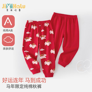 马年婴儿新年衣服 子打底贴身纯棉a类男童长裤 儿童红色秋裤 宝宝裤