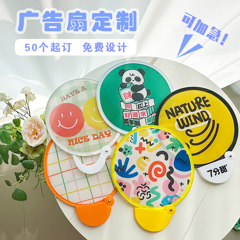 定制折叠飞盘扇团扇卡通夏季布面小折扇随身明星应援圆扇