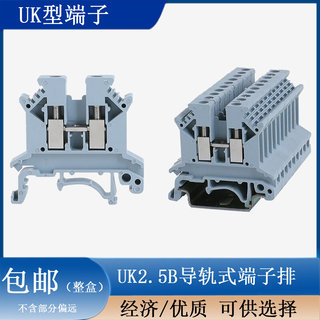 。铜件UK2.5N接线端子排 UK2.5B 2.5平方导轨式端子仿菲尼克斯