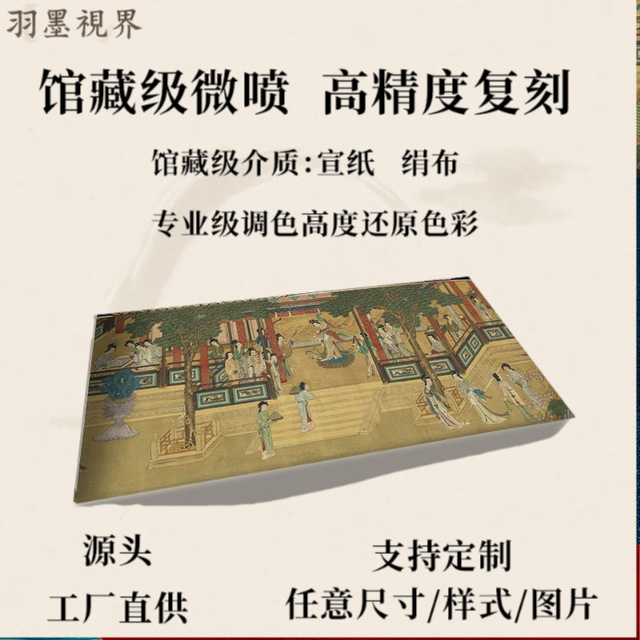 明仇英百美图全卷名家真迹高