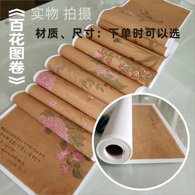 恽寿平《百花图卷》全卷花卉工笔画高清微喷学习欣赏临摹国画吖呼