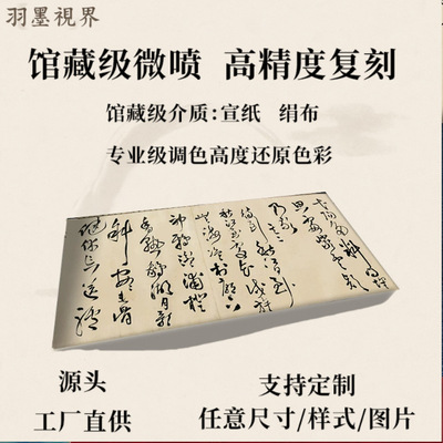 明王铎王屋图并诗卷书法长卷高