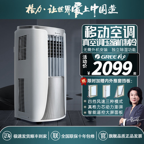 格力卧室房间出租房仓库移动空调