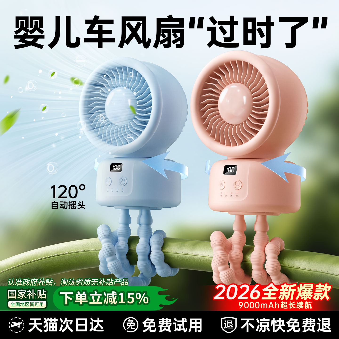 艾米酷新款婴儿车小风扇自动摇头八爪鱼便携夹子式户外usb充电长续航桌面儿童宝宝辅食手推车静音溜娃电风扇图片