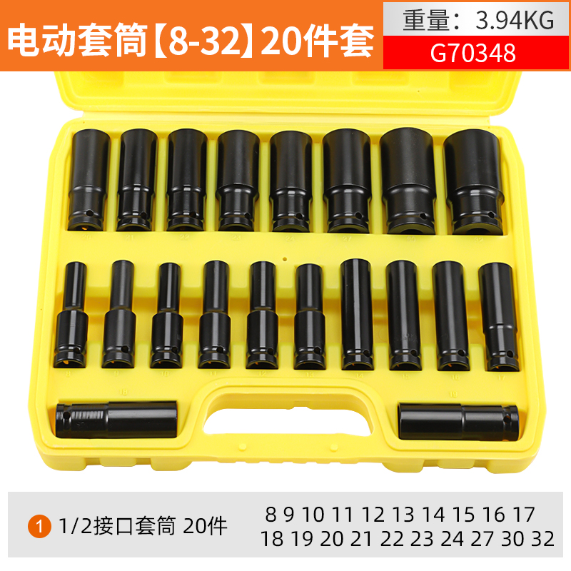 急速发货加长电动起子套筒套装8mm-21mm22mm大中1/4吋套筒扳手全 居家日用 裁缝刀剪 原图主图