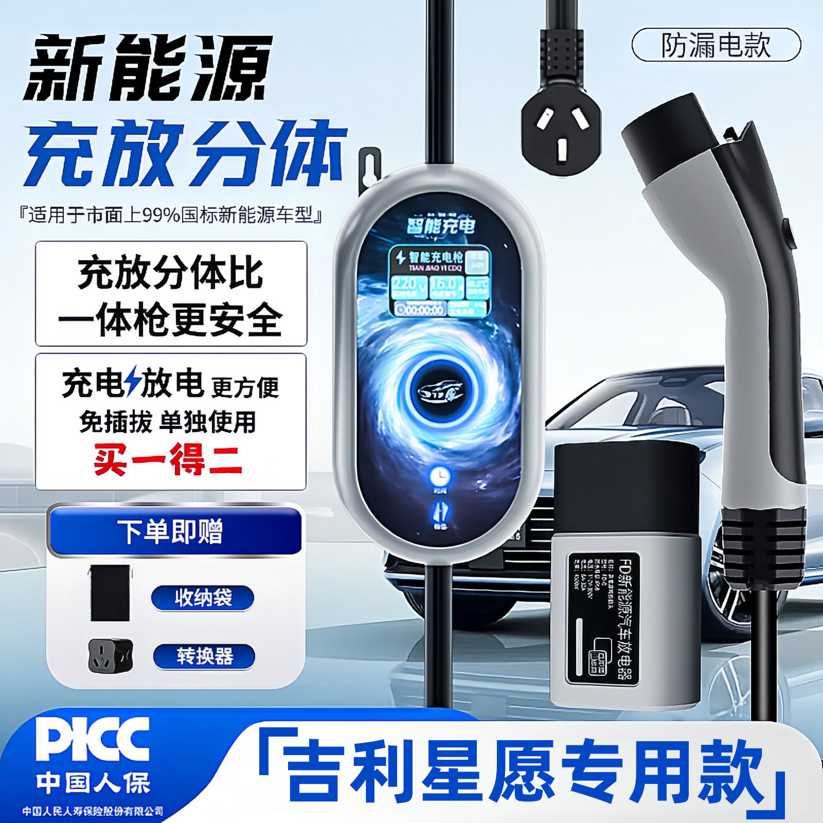 随车充便携充电枪新能源车适用