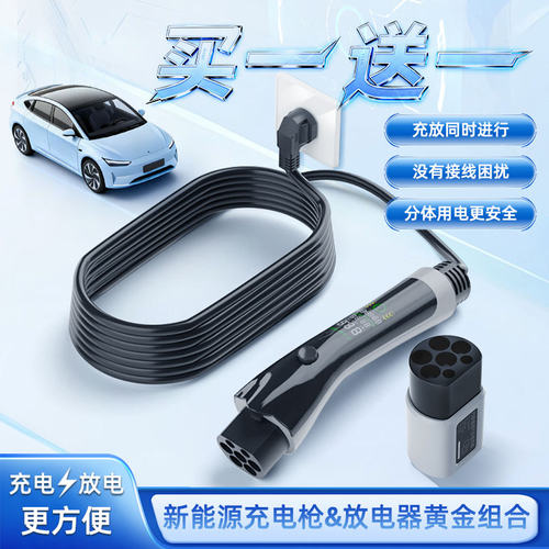 新能源电动车充电枪便携家用