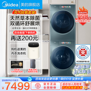 美 AIR3旗舰店 洗衣机10kg大容量超薄全嵌智能滚筒除菌螨洗烘套装