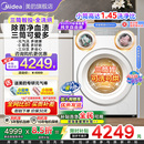 可爱多三筒洗衣机内衣袜除菌懒人三桶洗烘脱一体 美 全民补贴