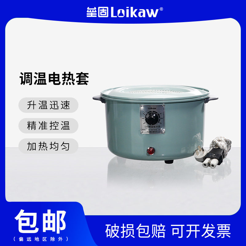 调温电热套圆底烧瓶加热套蒸馏250/500/1000/2000/3000/5000ml