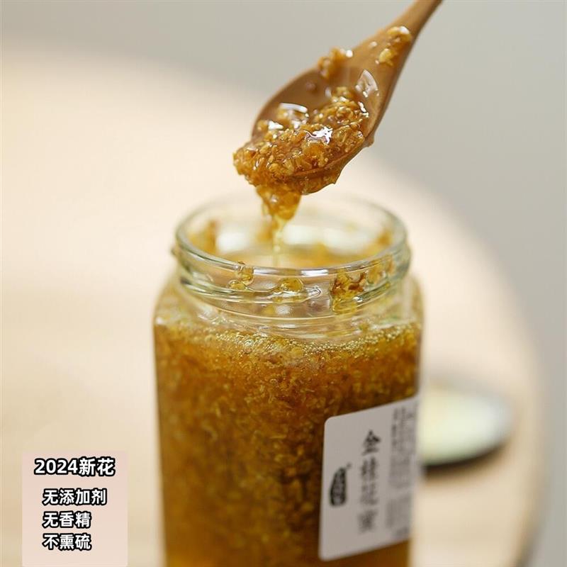 老饶家 金桂花蜜 配料仅蜂蜜干桂花黄色桂花酱无盐基本无杂质230g