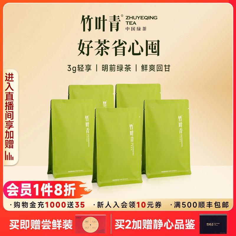 茶叶2025春茶特级(品味)绿茶峨眉高山明前茶芽自饮装45g*5