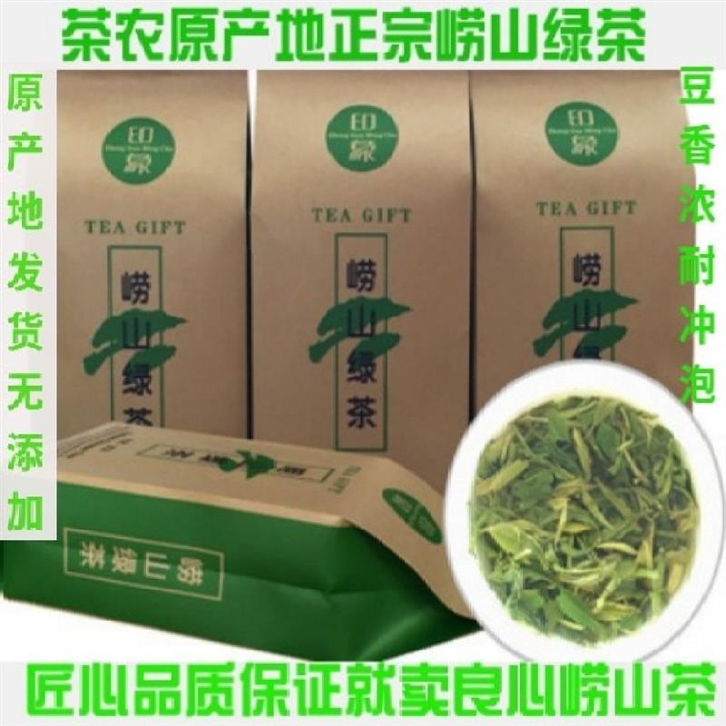 2025正宗崂山绿茶明前初春新茶特级手工制茶豆香青岛印象礼盒500g