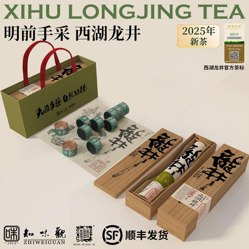 西湖龙井茶狮峰明前特级杭州特产茶叶