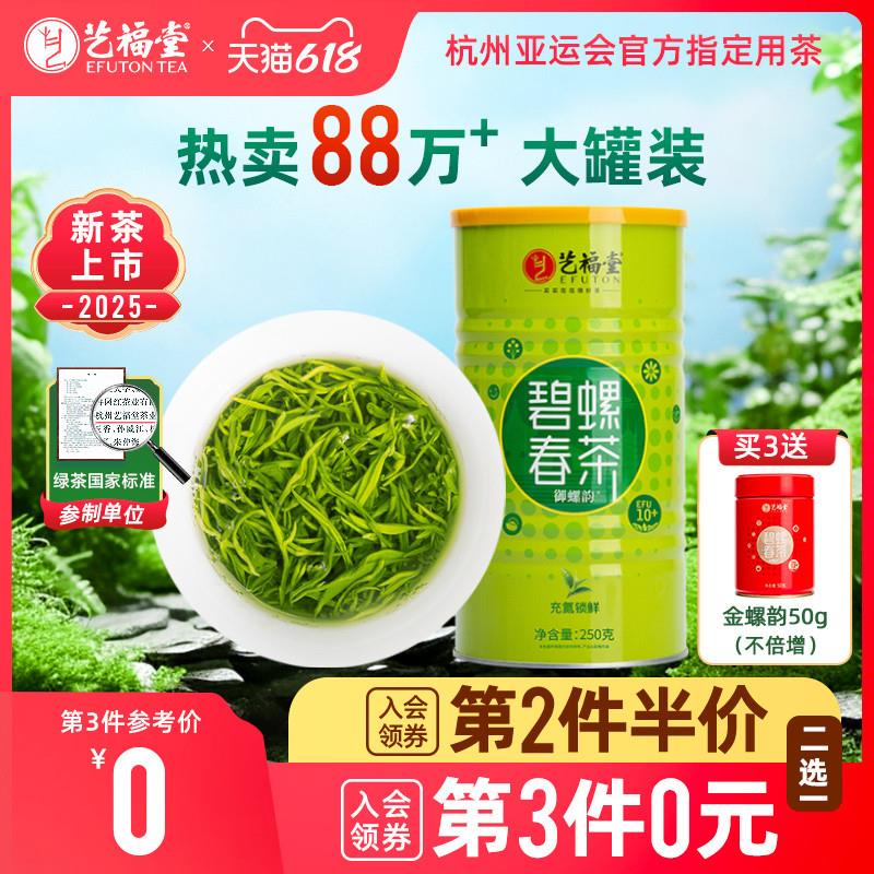 2025新茶上市茶叶明前特级碧螺春250g官方旗舰店绿茶自己喝