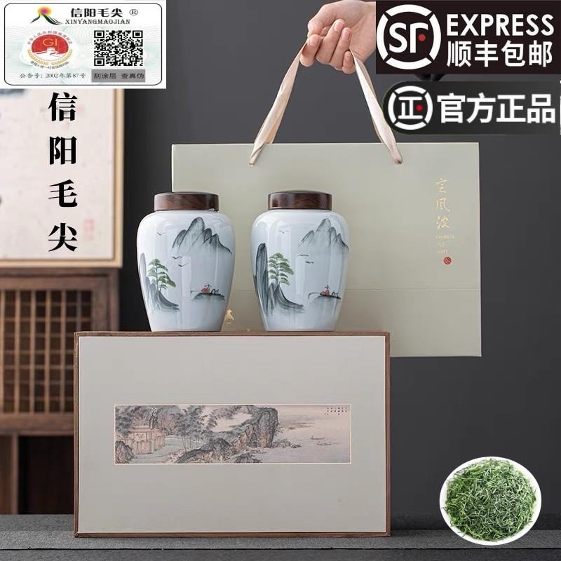 茶叶信阳毛尖正宗绿茶特级明前茶新茶浓香型陶瓷茶礼盒装中秋送礼