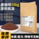 黑咖啡无糖0脂商用咖啡粉美式 25kg 速溶中深度烘焙原料大袋装