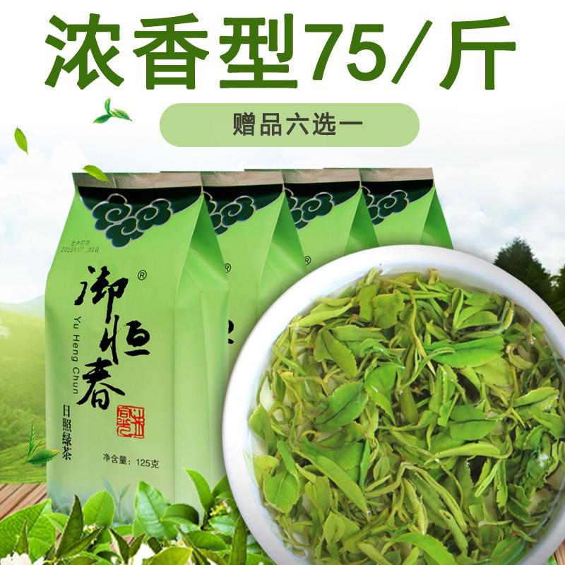 日照绿茶2025新茶自产自销特级春茶新茶散装500g浓香型板栗香茶叶