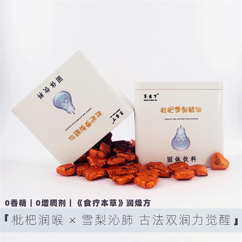 枇杷雪梨精华润喉茶膏冷泡冻干茶粉速溶冷萃当季秋梨果汁果茶精粹