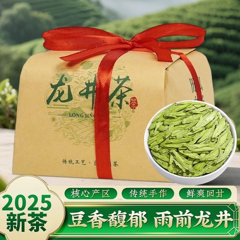 杭州雨前龙井茶叶官方旗舰店特级2025新茶浓香型豆香口粮茶自己喝