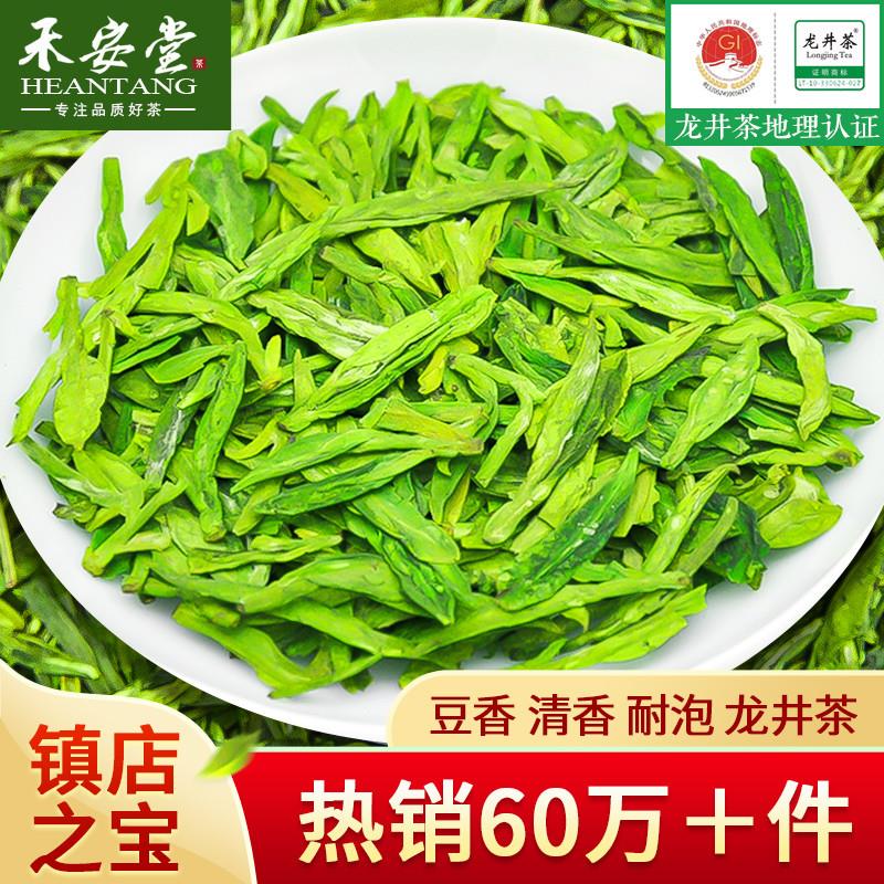 龙井茶2025年新茶叶雨前口粮绿茶官方旗舰店正品春茶自己喝