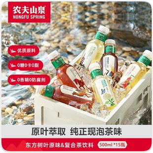 东方树叶无糖饮料500ml*15瓶茉莉花茶 绿茶红茶黑乌龙茶