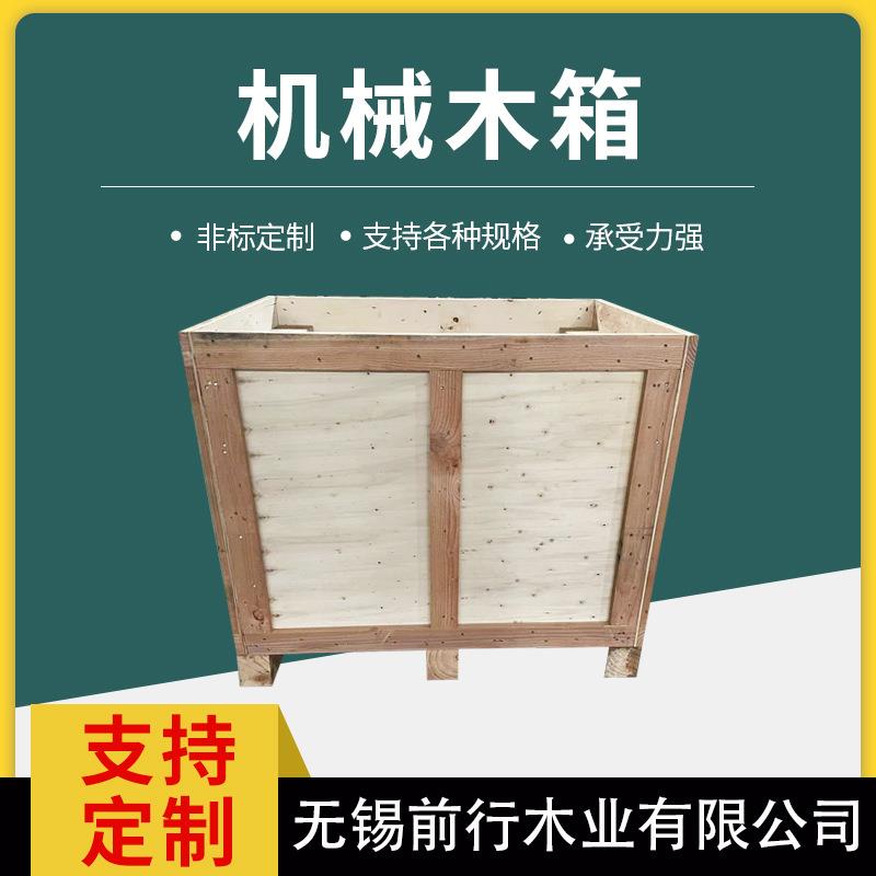 厂家生产木箱机械设备运输木箱承重3吨物流运转包装木箱