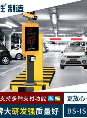 IST04智能车牌识别小区停车场管理系统停车场车牌识别一体机