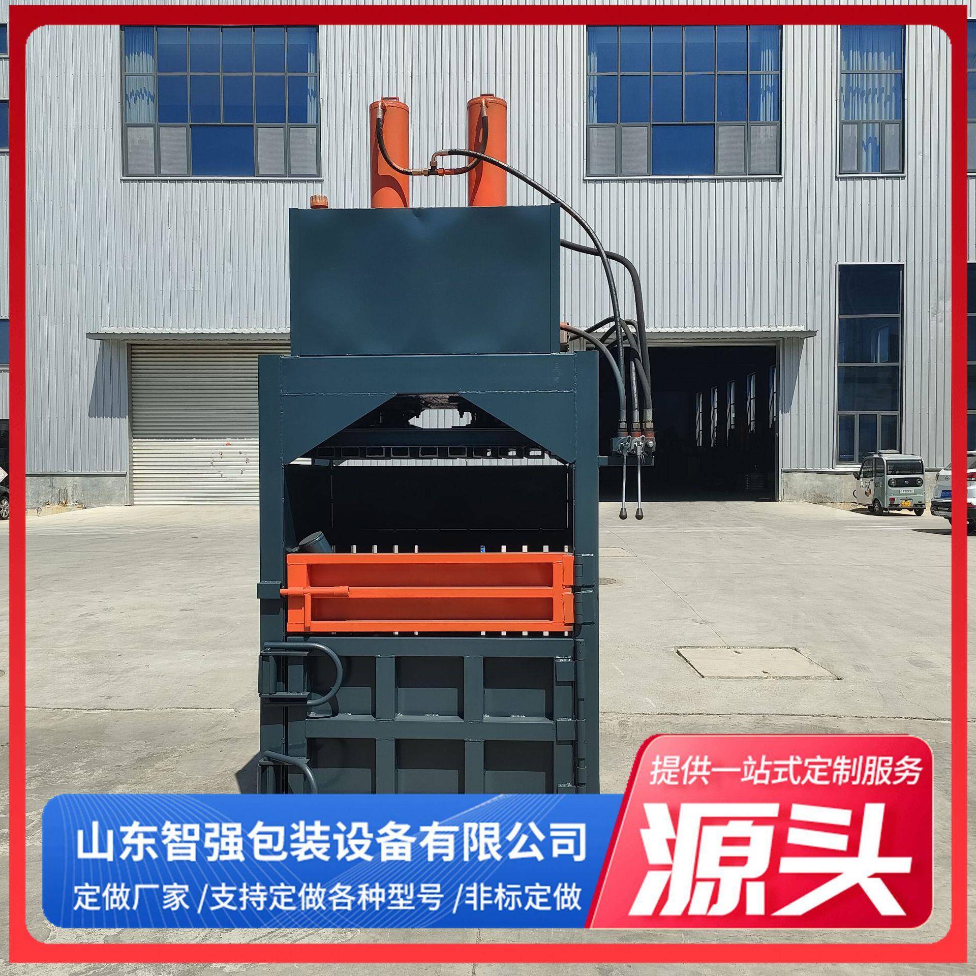 废纸矿泉水塑料瓶编织袋塑料膜废纸箱易拉罐吨包打包机立式液压打