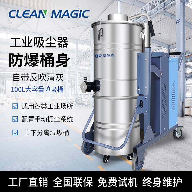 工业级三相电吸尘器商用移动式工厂车间除尘器粉尘灰尘