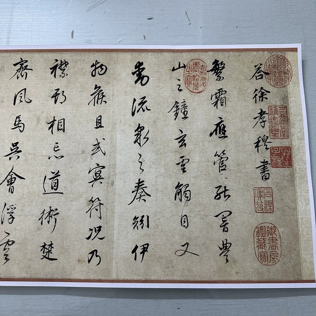 董其昌答徐孝穆书复古书法字画行