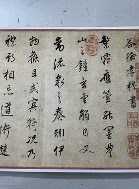 董其昌答徐孝穆书复古书法字画行