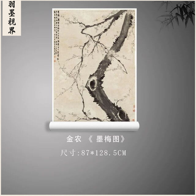 清金农墨梅图纸本立轴中国古画水图片