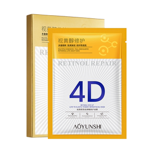 澳韵诗4D视黄醇熬夜修护抗皱淡纹紧致舒缓祛痘补水保湿滋养面膜C