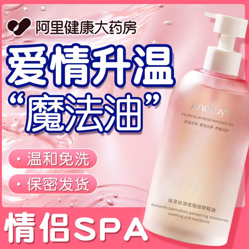 美容院同款玫瑰按摩精油