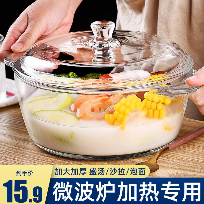 微波炉专用器皿汤碗玻璃碗耐高温家用泡面 面碗带盖子双耳大号碗