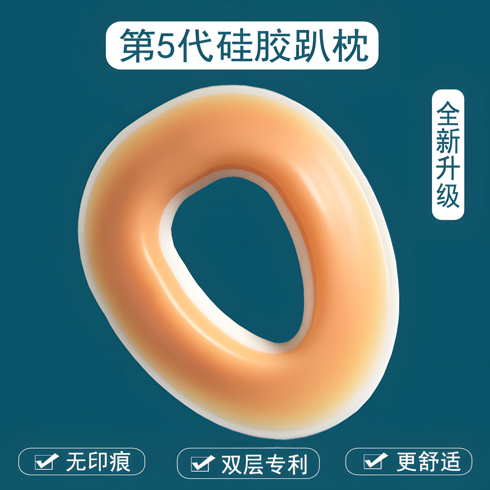 【正品旗舰店】美容院枕头硅胶趴枕俯枕美容脸垫乳胶枕无痕按摩床