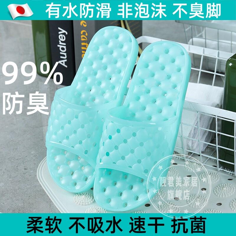 【天猫正品】日本水晶拖鞋男女浴室洗澡漏水夏季镂空室内防滑防臭