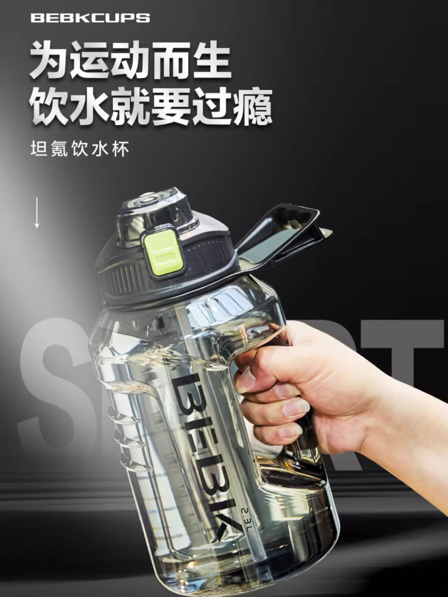 太空杯,耐高温,防摔,超大容量运动水瓶,男士大水桶水杯,耐高