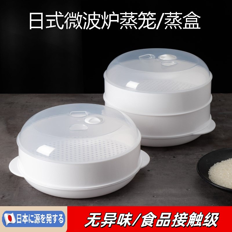 【行业热销】微波炉蒸笼加热专用食品级家用加水双层加厚容器皿蒸